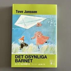 Item thumbnail for item 5145b729-04fb-4a13-a00f-72e989d56125