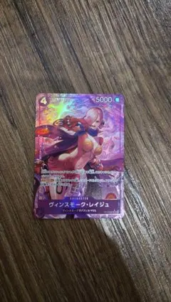 ONE PIECE カードゲーム ヴィンスモーク・レイジュ