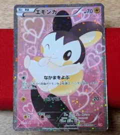 2026年最新】エモンガ srの人気アイテム - メルカリ