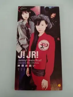 J! JRI! Jeminy! Jeans Rice! 神様お願い中古CD✿