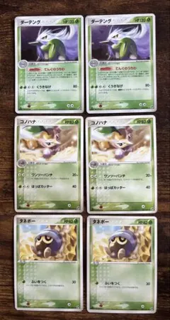 ポケモンカードセット ダーテング・コノハナ・タネボーのサムネイル