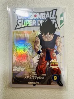 【匿名】孫悟空　EXR EX2-005 ドラゴンボールスーパーダイバーズ