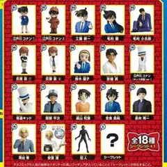 チョコエッグ 名探偵コナン part1 全20種