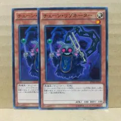 【チェーン・リゾネーター】【SPHR-JP018】【ノーマル2枚】