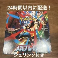 ポケモンカード メガブレイブ 1BOX 新品未開封 シュリンク付き
