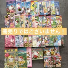 【おすそわけ】サンリオ　ハローキティ　ご当地キティ　バラメモ　100枚