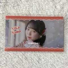 CUTIE STREET ラッフルくじ H賞 クリアカード 佐野愛花 B