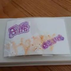 幸運 お守り 護符カード/推しカラー パープル 紫