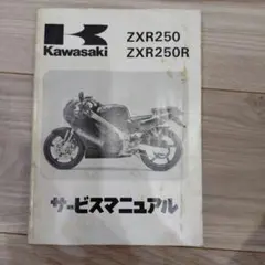 Kawasaki Z250FT/Z250LTD サービスマニュアル - メルカリ