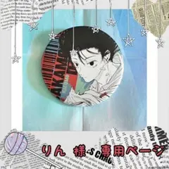 140.『SAKAMOTO DAYS』デコレクション缶バッジ 第2弾 南雲与市