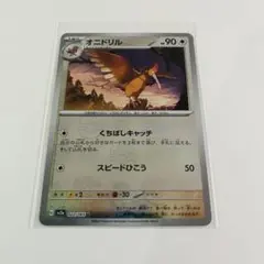 2026年最新】オニドリル 022/165 マスターボール ミラーの人気アイテム
