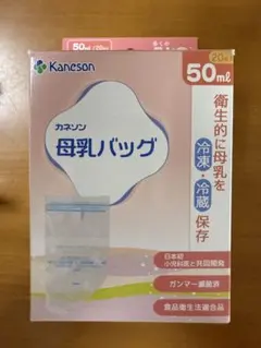 Kaneson 母乳バッグ 50mlのサムネイル