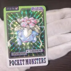 2026年最新】ポケモン カードダス フシギバナの人気アイテム - メルカリ