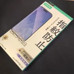 iPhone Air用 液晶保護ガラスフィルム 指紋防止　ELECOM