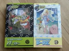 【未開封】コレクションファイルセット　リーリエ・N ２点セット