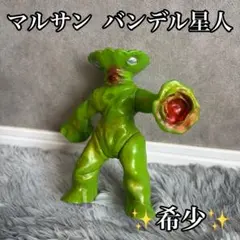 マルサン バロン 指人形 ソフビ 4338 マルサン バロン 指人形 ソフビ 4338 - メルカリ