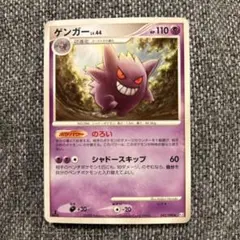 ゲンガー Lv.44 ポケモンカード　2枚セット　pt4 ゲンガー LV.44 Pt4 - メルカリ