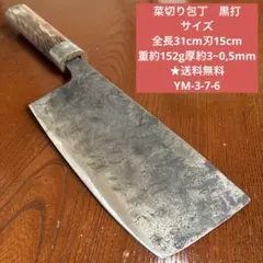高級中華包丁 十八子作 廣東陽江產 箱付き 高級中華包丁 十八子作 廣東陽江產 箱付き - メルカリ
