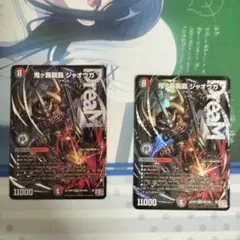 鬼ヶ覇覇覇ジャオウガ 2枚セット - メルカリ