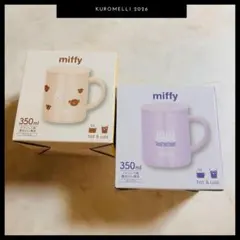 【未使用】THERMOS miffy 真空断熱マグカップ 350ml 2個セットのサムネイル