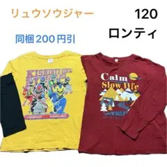No159★長袖トップス ロンＴ ロンティ 120cm 2枚セット