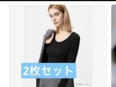 極暖ヒートテック リブUネック ブラT 長袖 ブラック M2枚