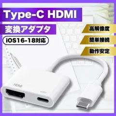 HDMI変換アダプタ USB タイプ ケーブル スマホ テレビ 急速充電