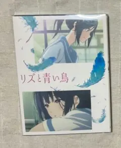 リズと青い鳥[Blu-ray] mxn26g8 Blu-ray「リズと青い鳥」作品詳細 - GEO Online/ゲオオンライン