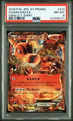 2025年最新】リザードンEX プロモ ユニクロの人気アイテム - メルカリ