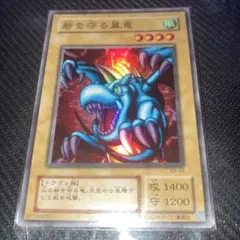 遊戯王 砦を守る翼竜 EX-03 スーパー - メルカリ