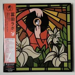 2026年最新】冨田 ラボの人気アイテム - メルカリ