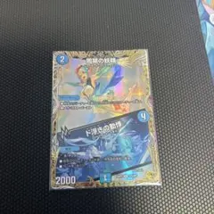2026年最新】同期の妖精 ド浮きの動悸 金トレジャーの人気アイテム