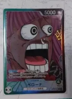 ONE PIECE BASE SHOPリミテッドカードコレクション ペローナ