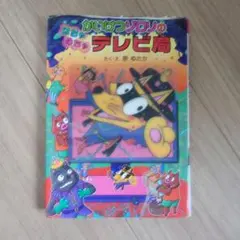 絵本大好き様 リクエスト 3点 まとめ商品