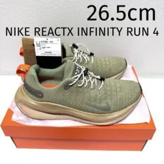 26.5cm NIKE リアクトインフィニティラン4 INFINITY RUN