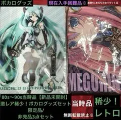 初音ミク ＆ 巡音ルカ メッセンジャーバッグ 00s VOCALOID - メルカリ