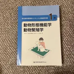 2026年最新】愛玩動物看護師カリキュラム準拠教科書の人気アイテム