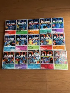 2026年最新】鉄人28号 初版の人気アイテム - メルカリ