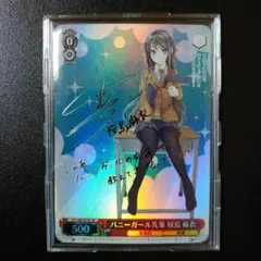2025年最新】青ブタ サインの人気アイテム - メルカリ