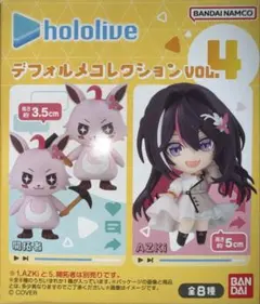 ホロライブ デフォルメコレクション vol.4 開拓者