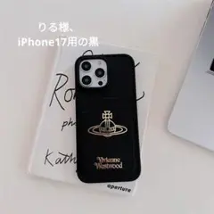 りる様、iPhone17用の黒