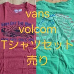 00s Tシャツ2枚セット売り　VOLCOM VANS BORNFREE