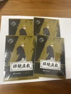 呪術廻戦　死滅回游　ファミマの総則（ルール）切り取れるクリアシート　禪院直哉