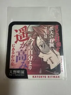 リボーン アートコースター 獄寺 リボーン アートコースター 獄寺 山本 リボーン アート