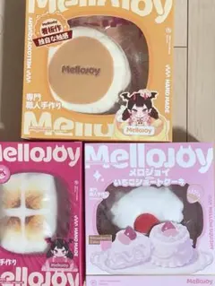 当日発送】粉付き！フルセット！mellojoy 肉球ミルクパフ ＆ミニランド