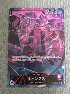 2nd Anniversary set シャンクス リーダーパラレル