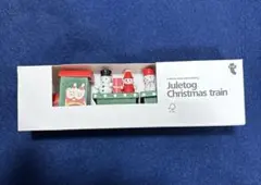 フライングタイガー　クリスマストレイン