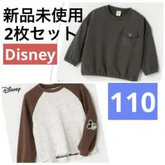 【新品未使用】ディズニー　プルオーバー　トレーナー　110 2点セット