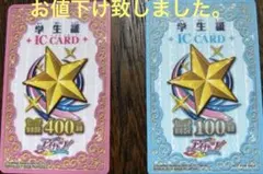 2026年最新】アイカツ 学生証の人気アイテム - メルカリ
