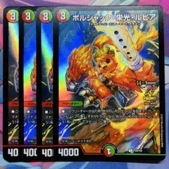 2026年最新】ボルシャック栄光ルピア プロモの人気アイテム - メルカリ